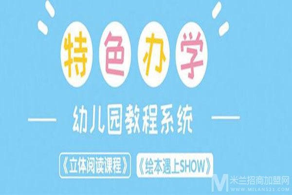 亲子时光加盟