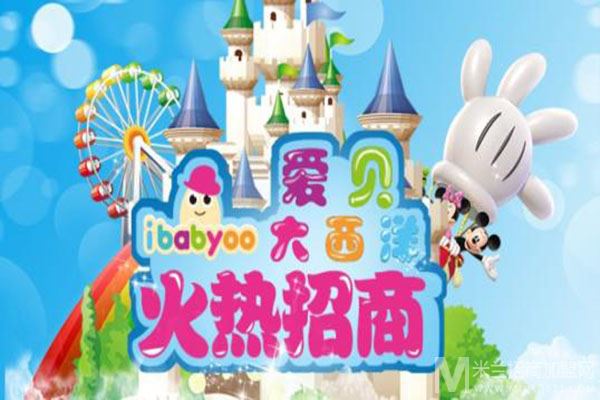 爱贝大西洋淘气堡加盟