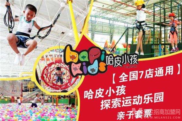 哈皮小孩加盟
