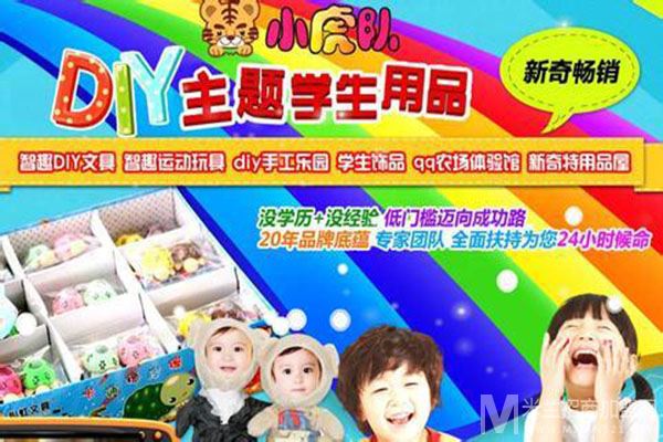 小虎队益智亲子乐园加盟