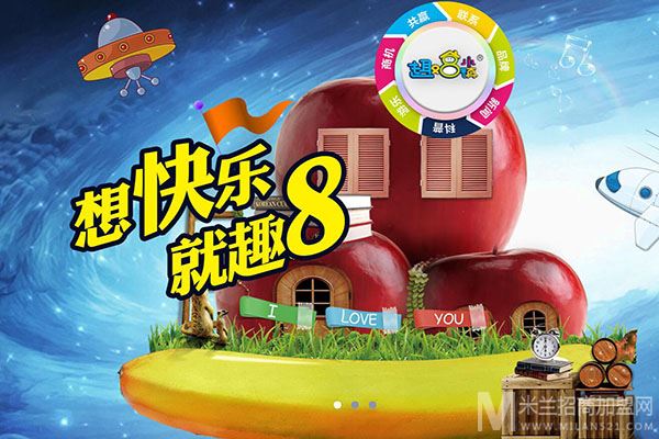 趣8小镇儿童游乐园加盟