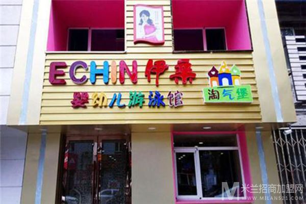伊亲游泳馆加盟