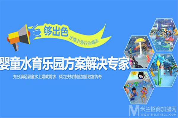 亲亲天使游泳馆加盟