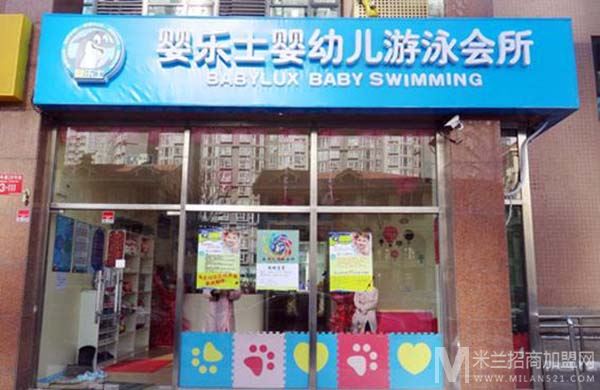 水之光母婴SPA生活馆加盟