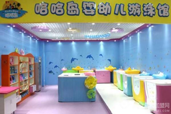哈哈岛游泳馆加盟