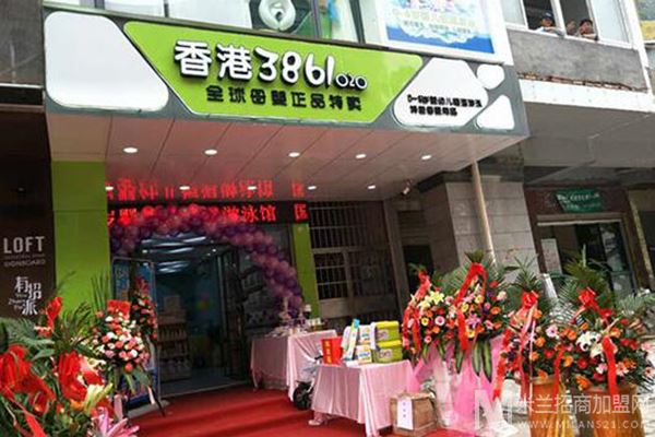 3861婴儿游泳馆加盟
