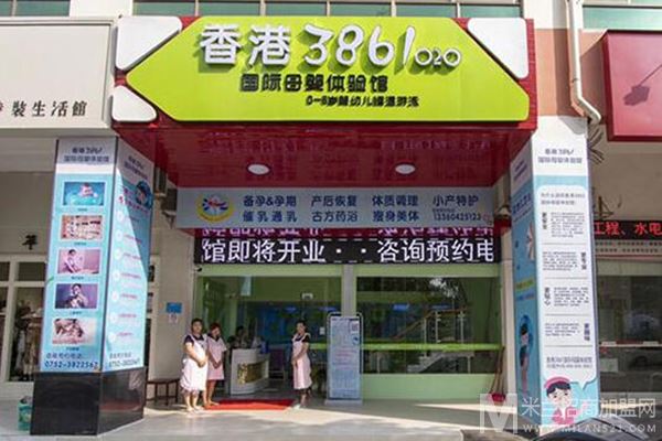 3861婴儿游泳馆加盟