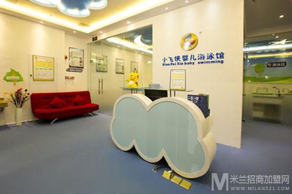 小飞侠婴儿游泳馆加盟
