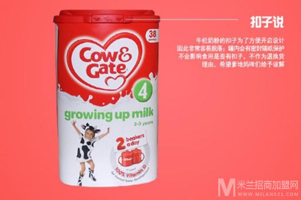 Cowgate奶粉加盟