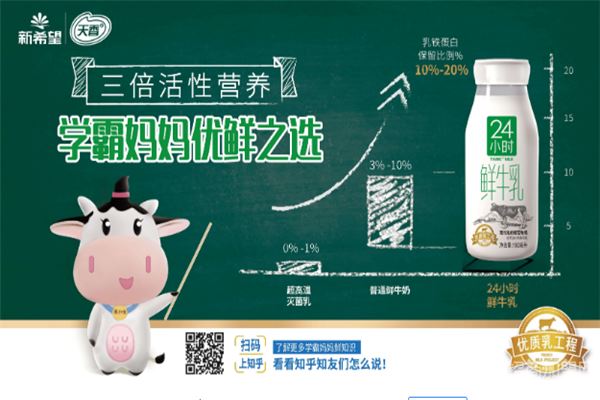 新天香乳业加盟