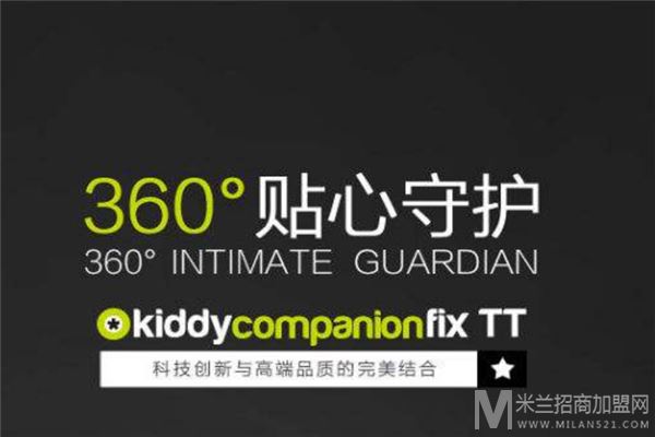 奇蒂kiddy出行用品加盟