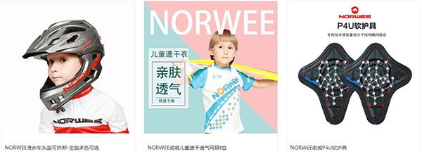 诺威滑步车加盟