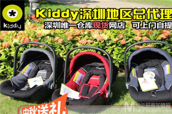 奇蒂kiddy出行用品加盟