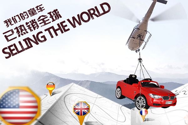 智乐堡儿童玩具加盟