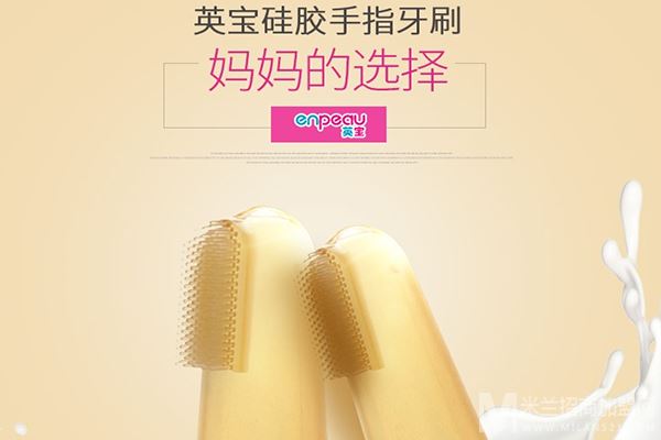 英宝婴儿用品加盟