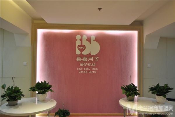 喜喜月子加盟
