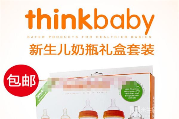 Thinkbaby奶瓶加盟