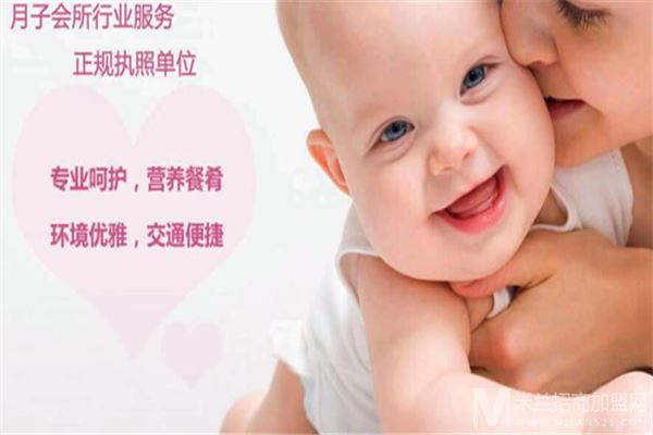 馨福月子会所加盟