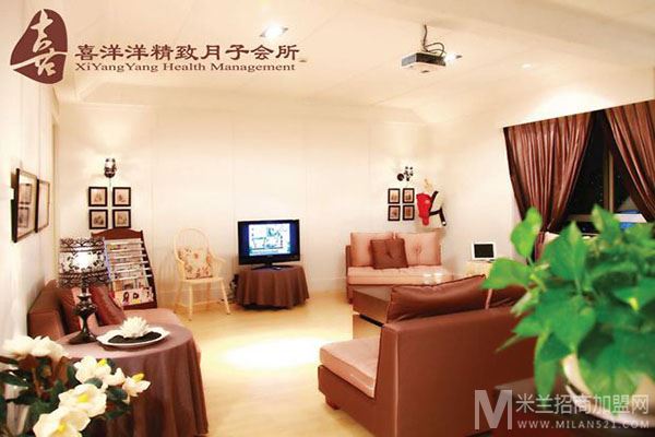 喜洋洋月子会所加盟