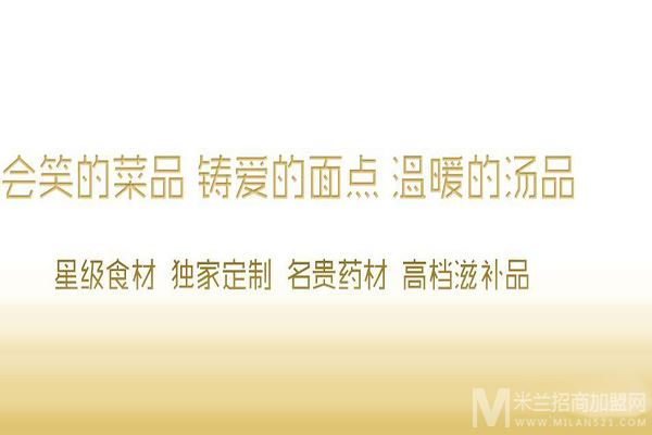 御月养生月子会所加盟