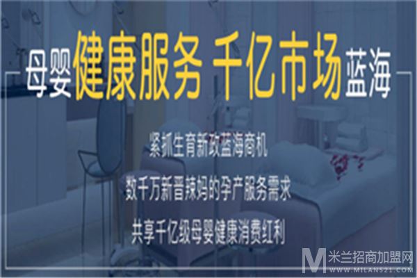 婴护到家加盟