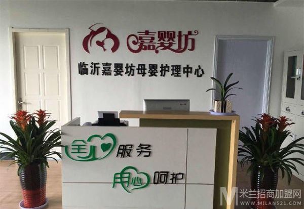 嘉婴坊加盟