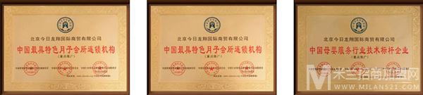妈咪悦音乐主题月子会所加盟