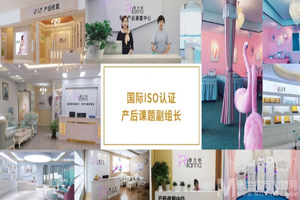 雅兰纳产后修复加盟