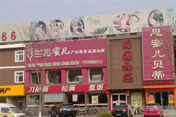 贝蒂思蜜儿产后修复加盟