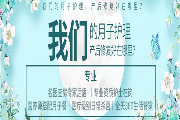 母婴之家月子中心加盟