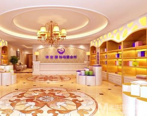 诗安母婴会所加盟