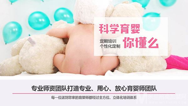 嘉婴坊加盟