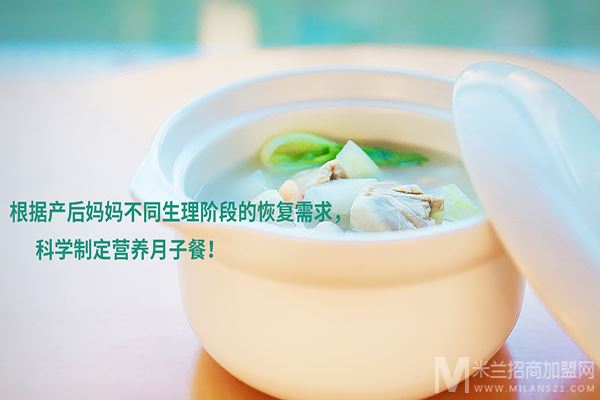 禧月阁月子中心加盟