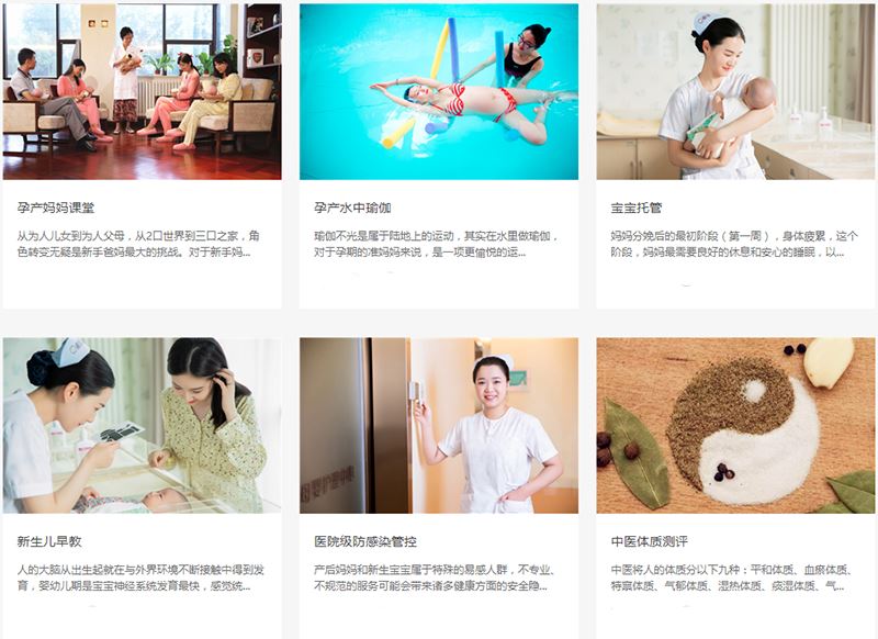 禧月阁月子中心加盟