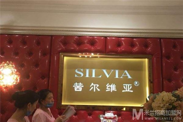 茜尔维亚加盟