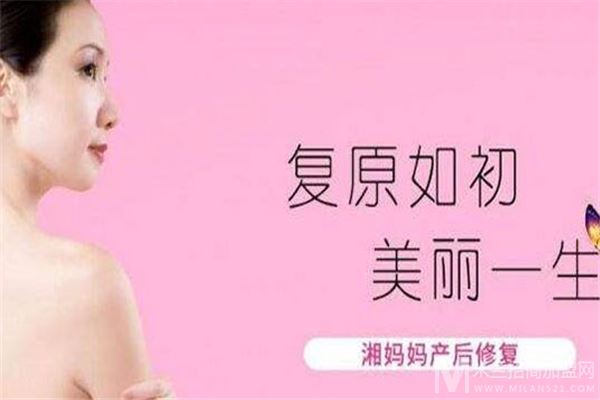 湘妈妈产后修复加盟