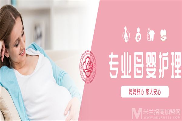 吉嬷嬷母婴会所加盟