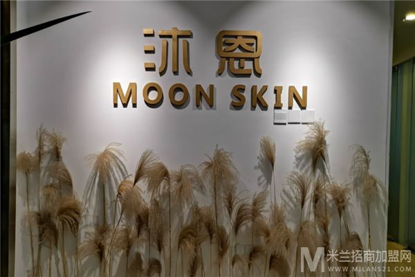 moon沐恩皮肤管理加盟