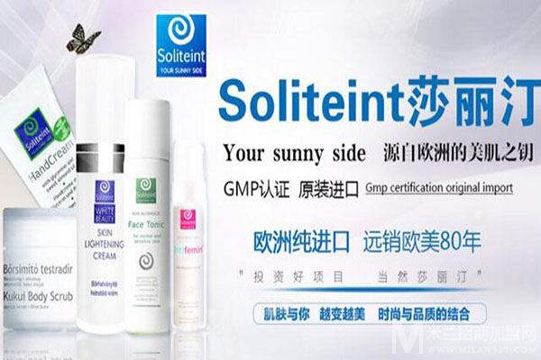 Soliteint莎丽汀护肤品加盟