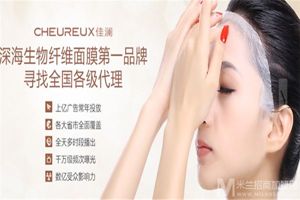 佳澜面膜加盟