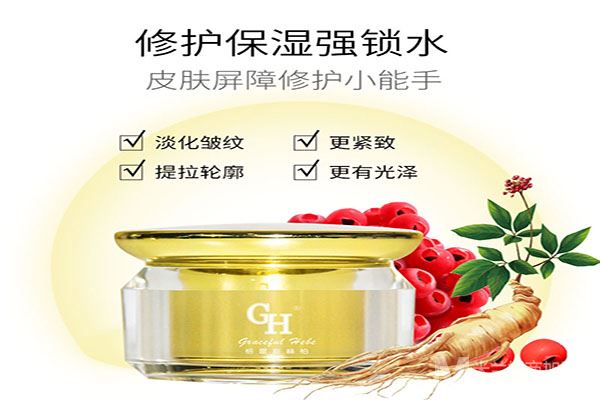 GH格雷斯赫柏护肤品加盟