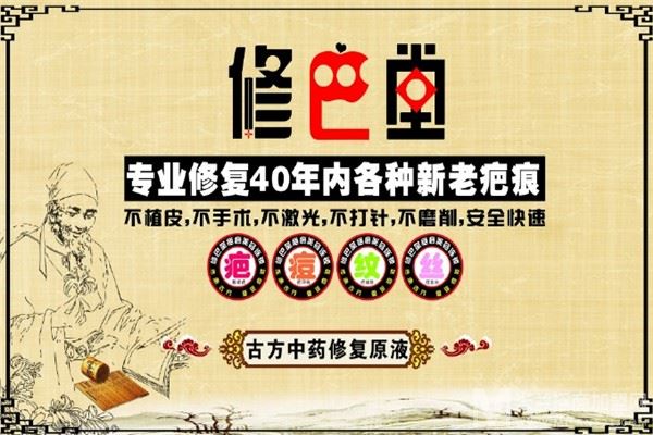 修巴堂加盟