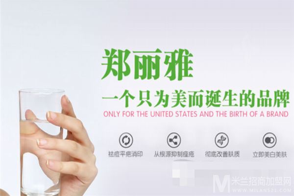 郑丽雅加盟