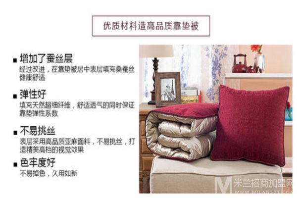 枕水人家家纺加盟