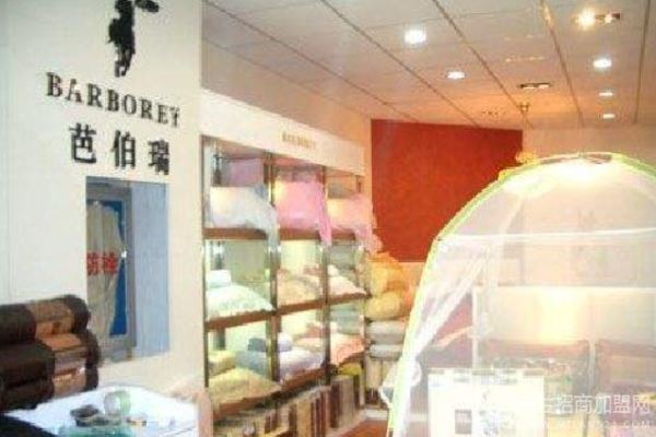 芭伯瑞家纺加盟
