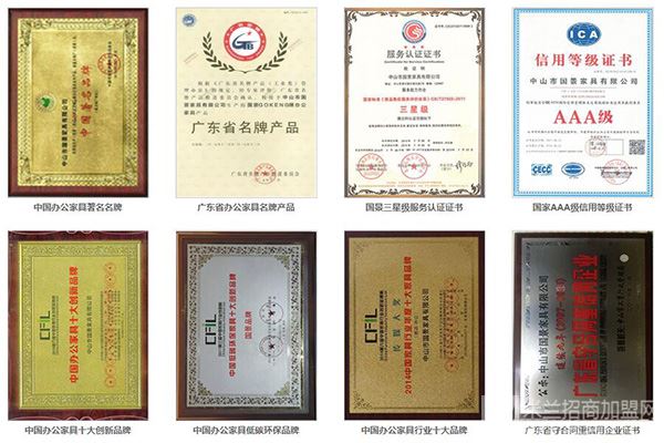 国景办公家具加盟
