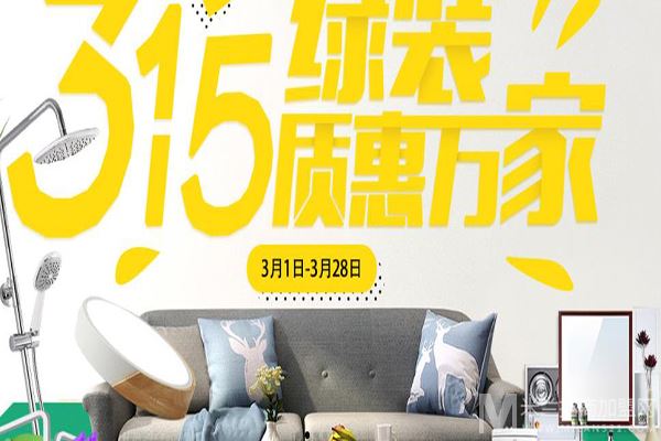 绿色家装饰加盟