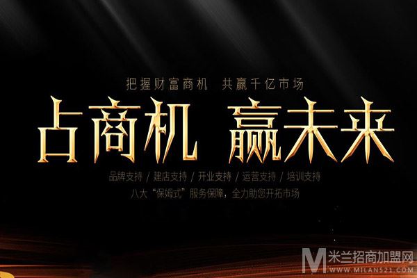 斯沃德橱柜加盟