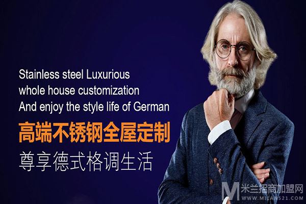 斯沃德橱柜加盟