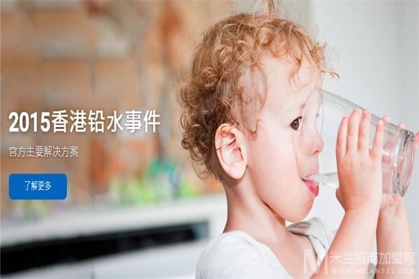 阿克萨纳净水器加盟